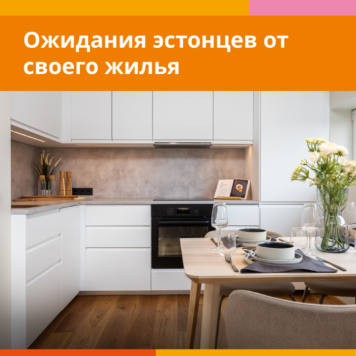 B2B конференция по недвижимости: ожидания эстонцев от своего жилья image 1