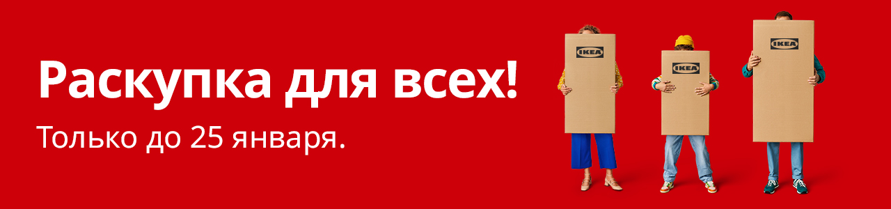 IKEA Estonia - Мебель, освещение и многое другое для обустройства дома image 1