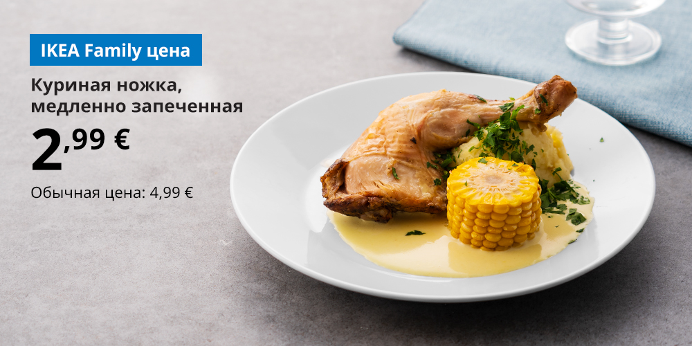 Бургер с говядиной с картофелем фри и миской кетчупа на белой тарелке, рядом стакан воды. На синем блоке белый текст: «Бургер с говядиной, соусом чеддер и картофелем фри. 2,99 €. Обычная цена 4,99 €».